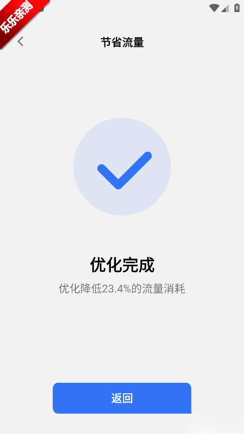 万能一键WiFi最新版图5