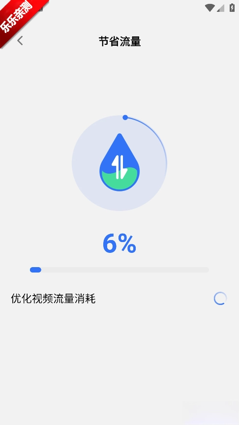 万能一键WiFi最新版图1