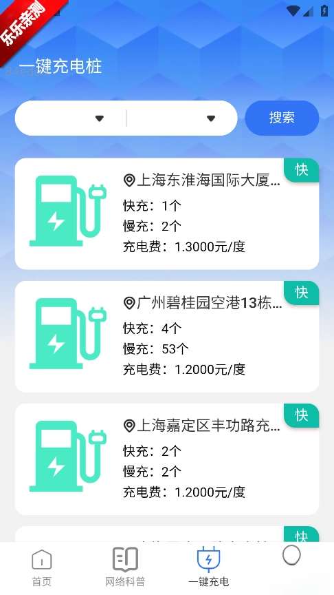 万能一键WiFi最新版图3