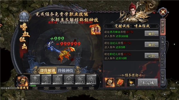 风影游侠传奇游戏  安卓版图1