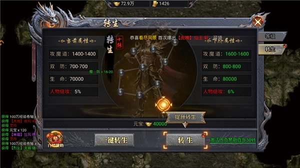 风影游侠传奇游戏  安卓版图4