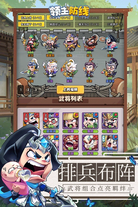 领主防线游戏最新版图3