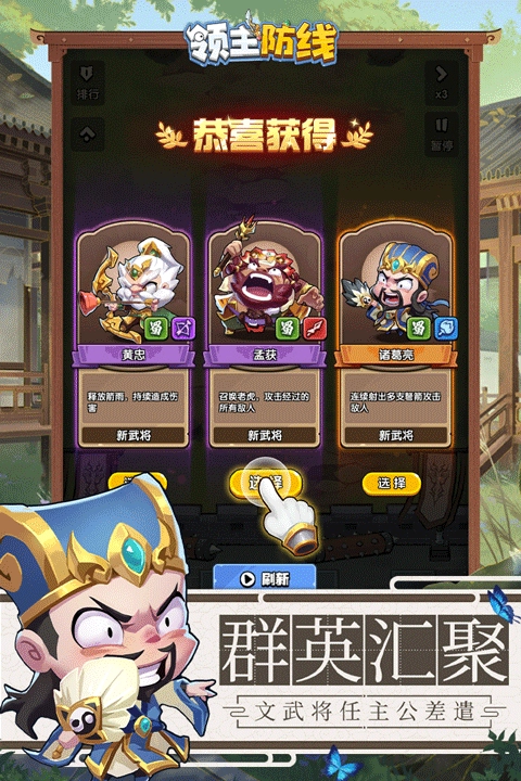 领主防线游戏最新版图4