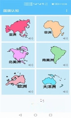 国旗认知图4