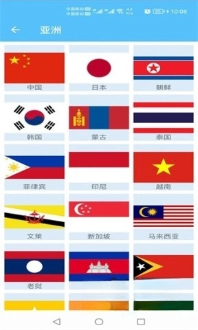 国旗认知图1