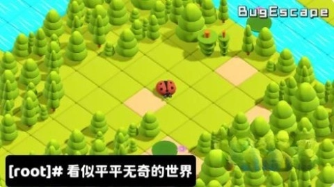 错误逃离Bug Escape图1