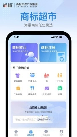 商標注冊查詢截圖0