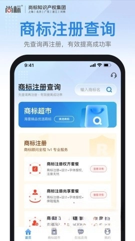 商標注冊查詢截圖1