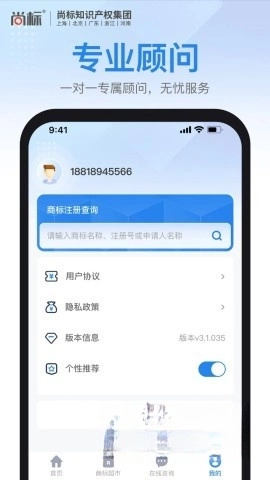 商標注冊查詢截圖2