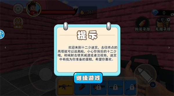 生存挑战模拟正版图3