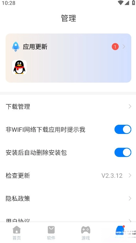 豌豆应用市场安卓版(2)