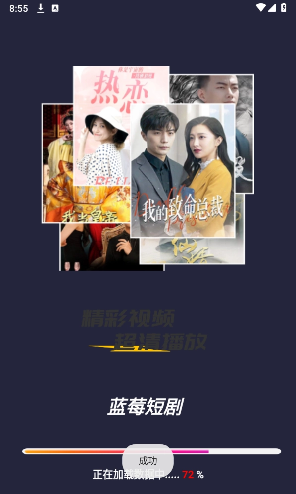 蓝莓短剧正版(1)