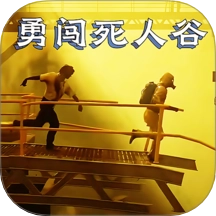 丧尸突围挑战游戏
