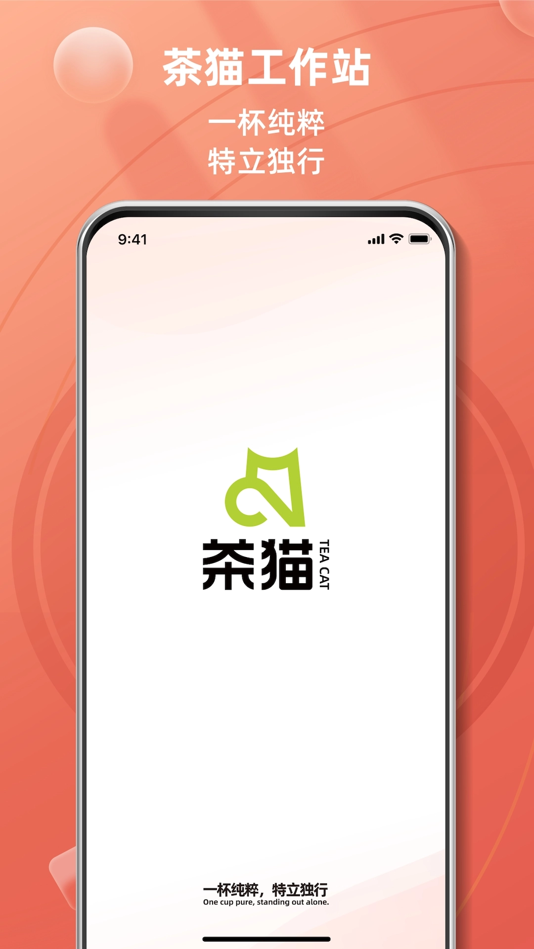 茶猫工作站手机版图1