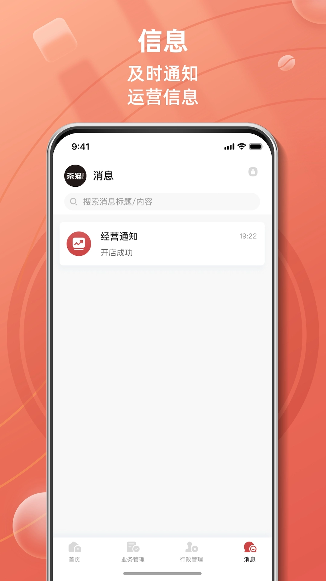 茶猫工作站手机版图3