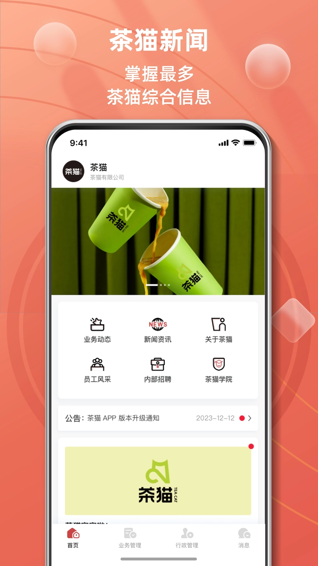 茶猫工作站手机版图4