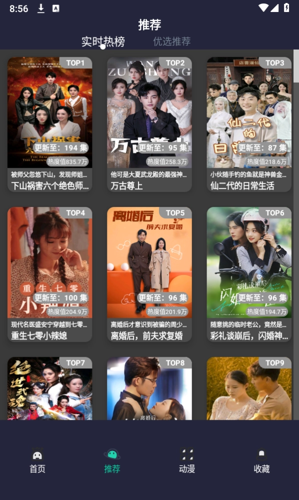 蓝莓短剧正版(3)