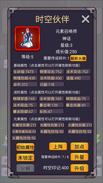 转生勇者打魔王图4