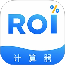 ROI计算器手机版