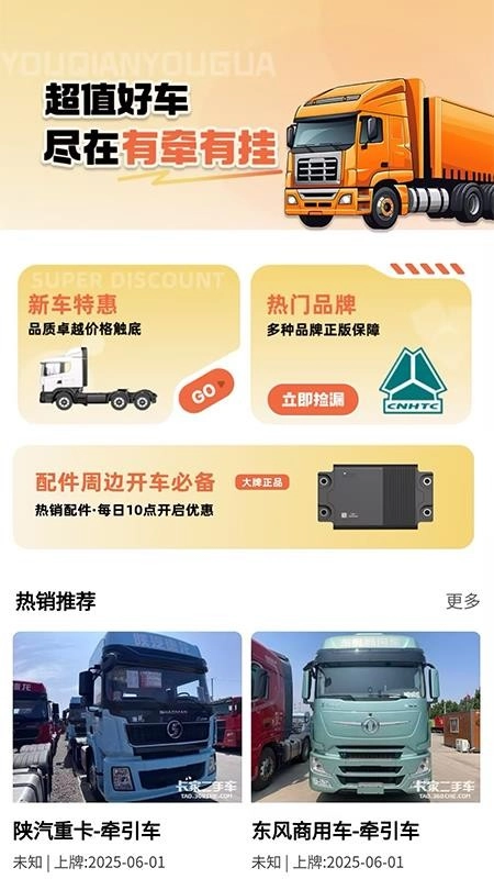 有牵有挂最新版图5