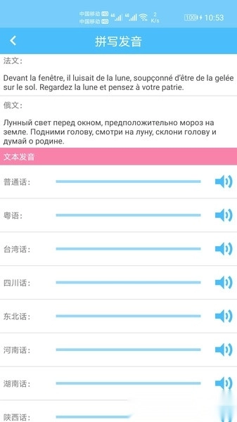 汉字拼音转换器-图2