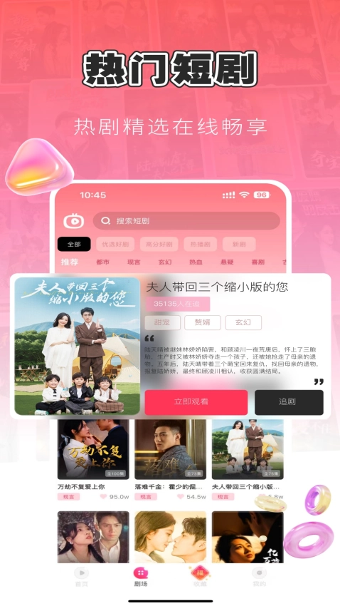 每日短剧最新版-图3