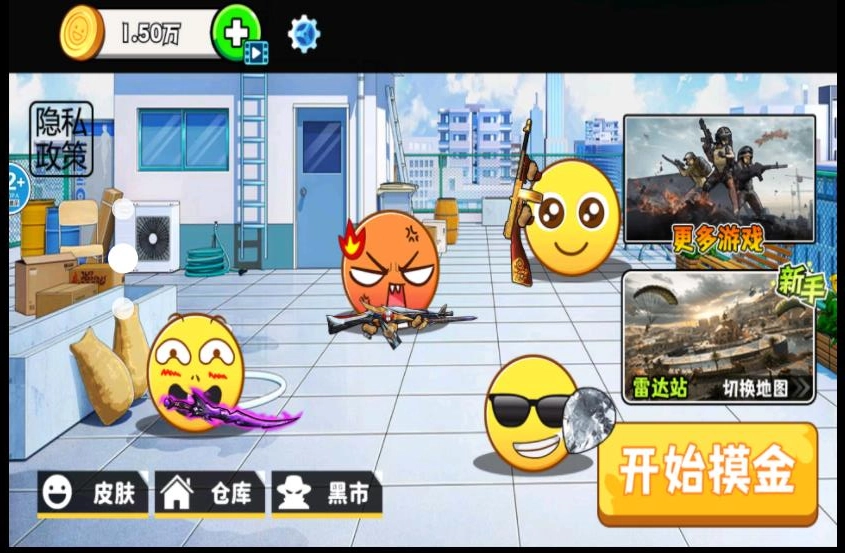 校园摸金黑夜版图3