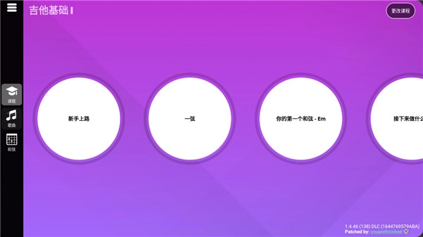 simplyguitar吉他图1