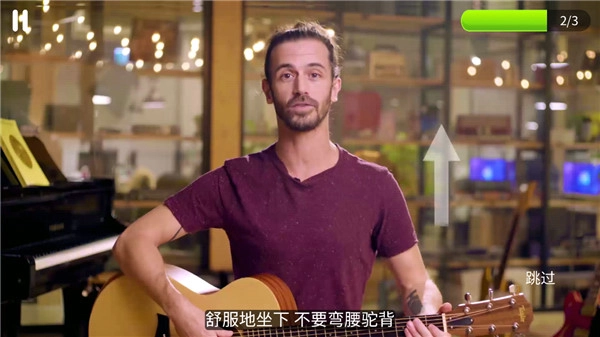 simplyguitar吉他图2