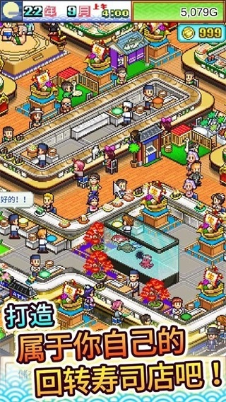 开罗海鲜寿司物语图4