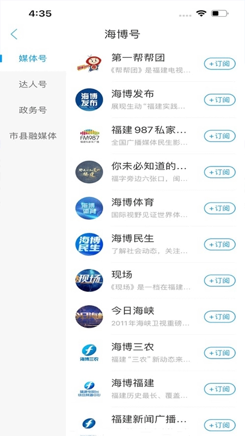 海博TV直播图4