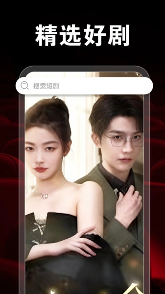 免费短剧全看多图1