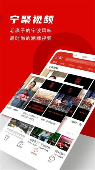 宁聚新闻客户端图3