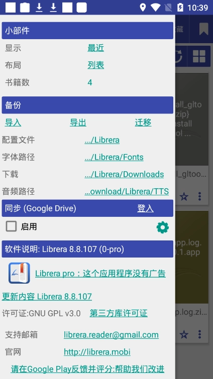 Librera图2