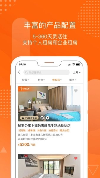 上海城家公寓(3)