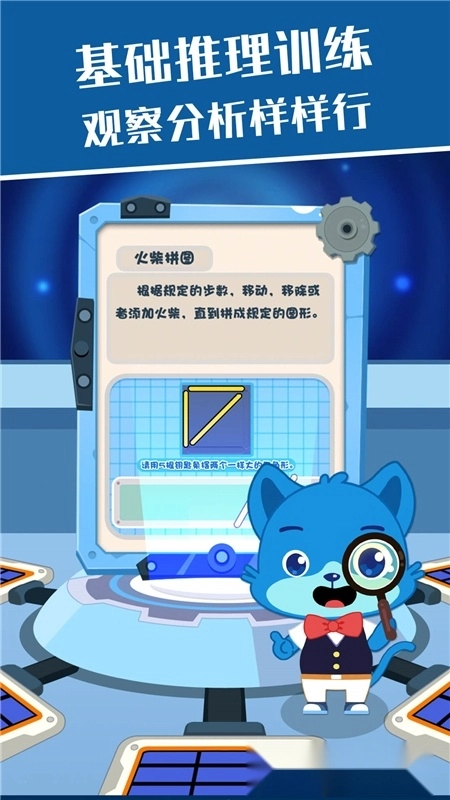 麦田思维宝宝全脑思维华为版图3