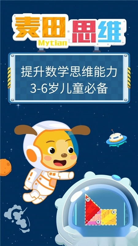 麦田思维宝宝全脑思维华为版图1