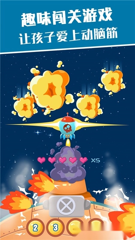 麦田思维宝宝全脑思维华为版图4