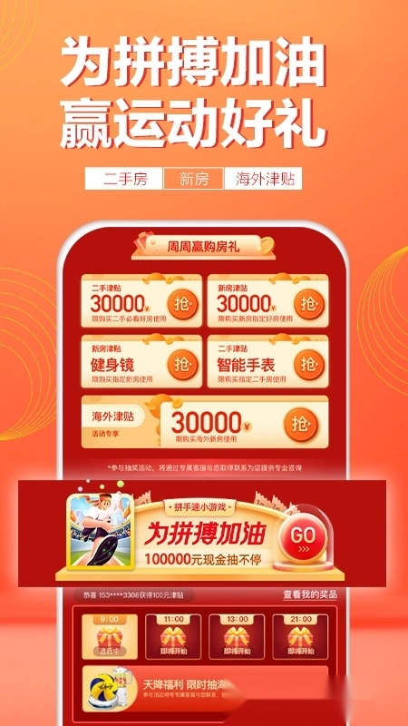 贝壳找房手机客户端最新版图4