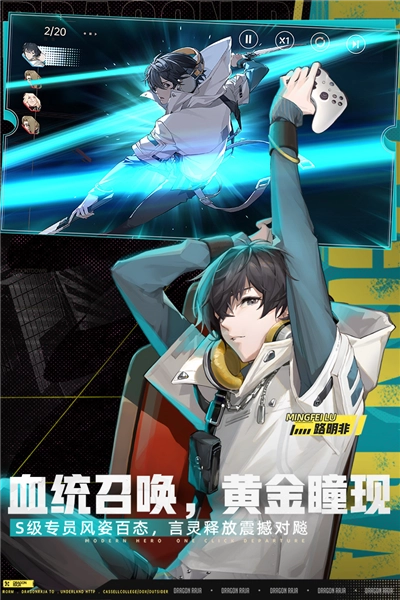 龙族卡塞尔之门欧皇最新版