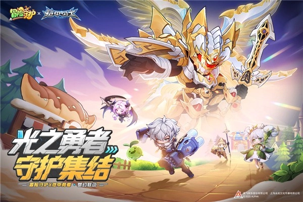 冒险守护内购版图3