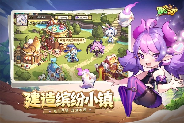 冒险守护内购版图2