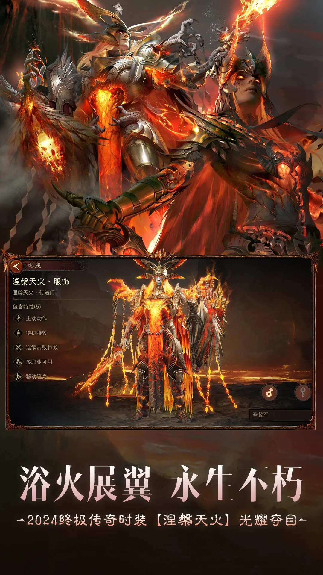 暗黑破坏神：不朽(暗黑)  安卓版(5)