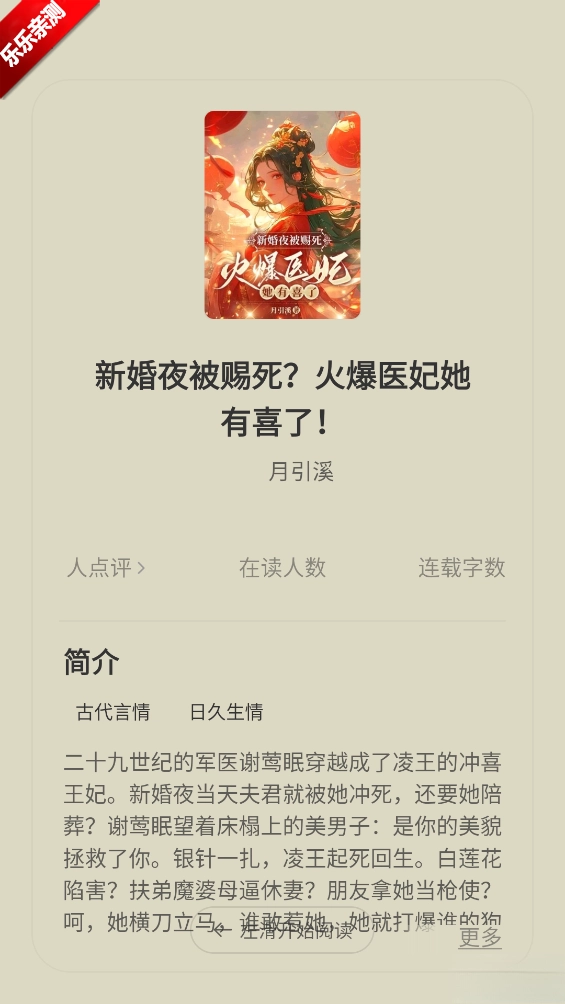 得间免费小说正版