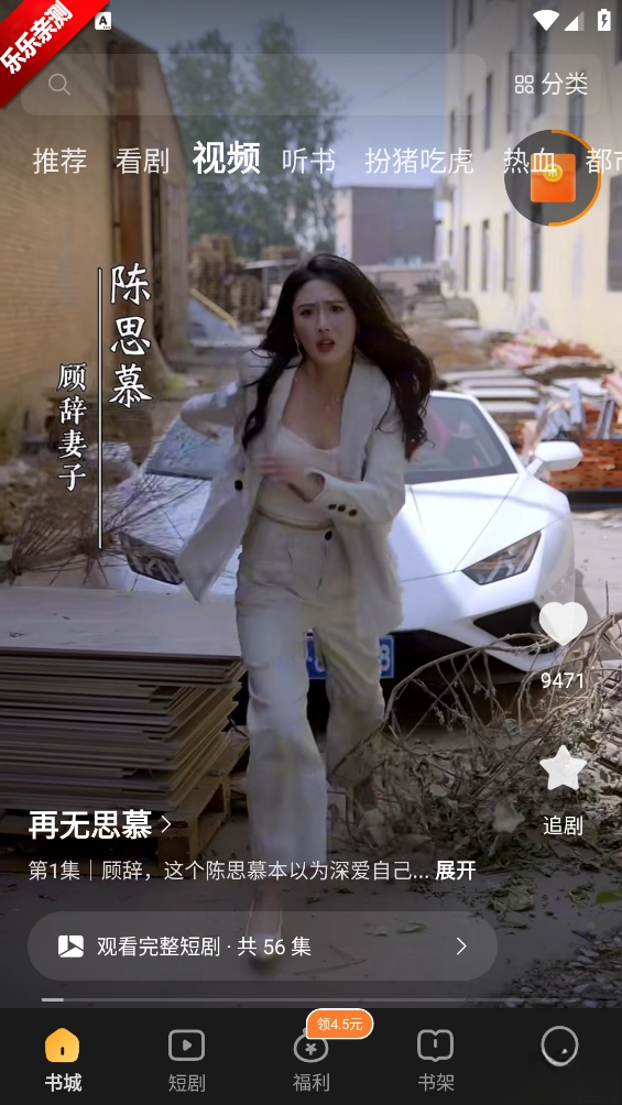 得间免费小说正版