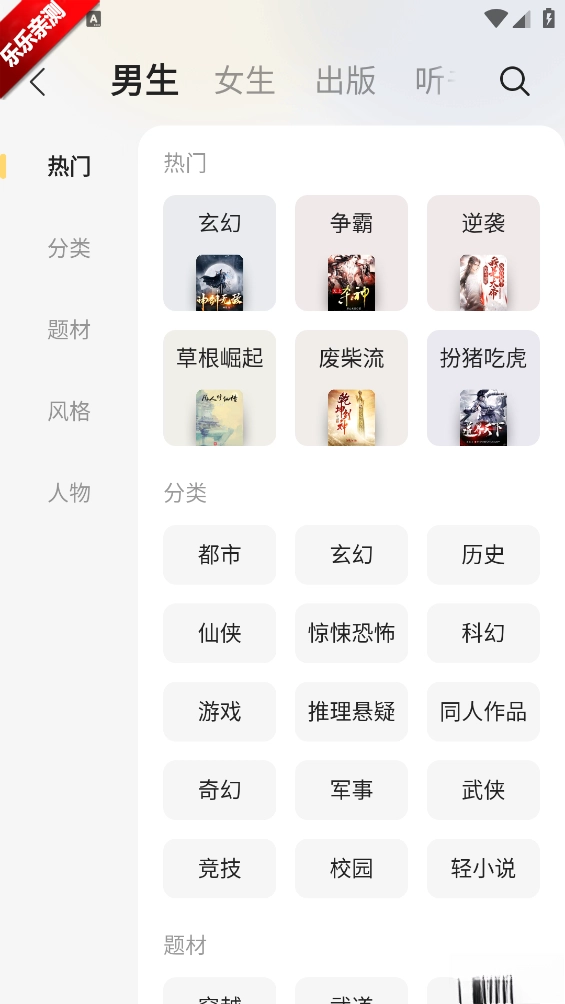 得间免费小说正版