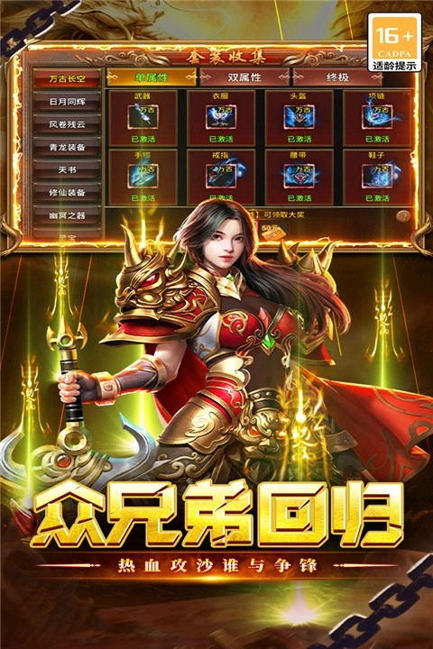 执剑江湖传奇手机版图2