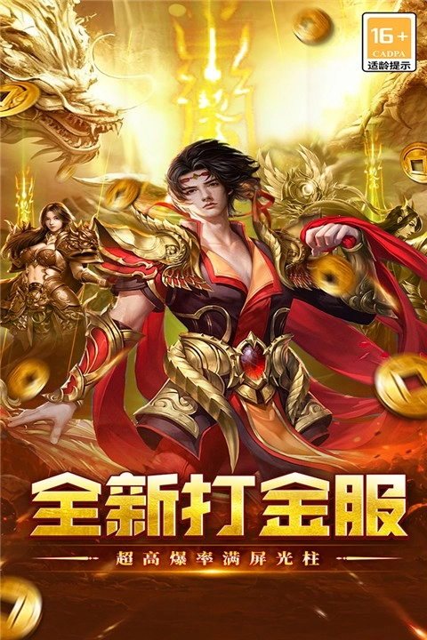 执剑江湖传奇手机版图1