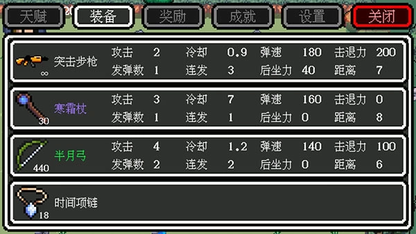 迷你勇者大乱斗  最新版图2