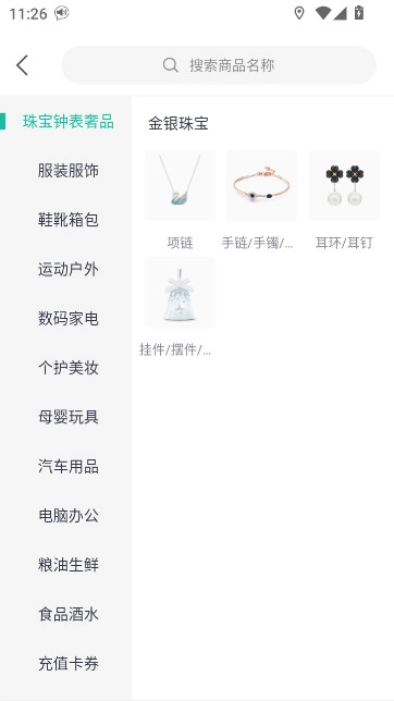 惠军生活平台手机版(6)